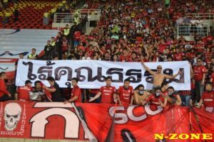 เมืองทองโดดปรับ